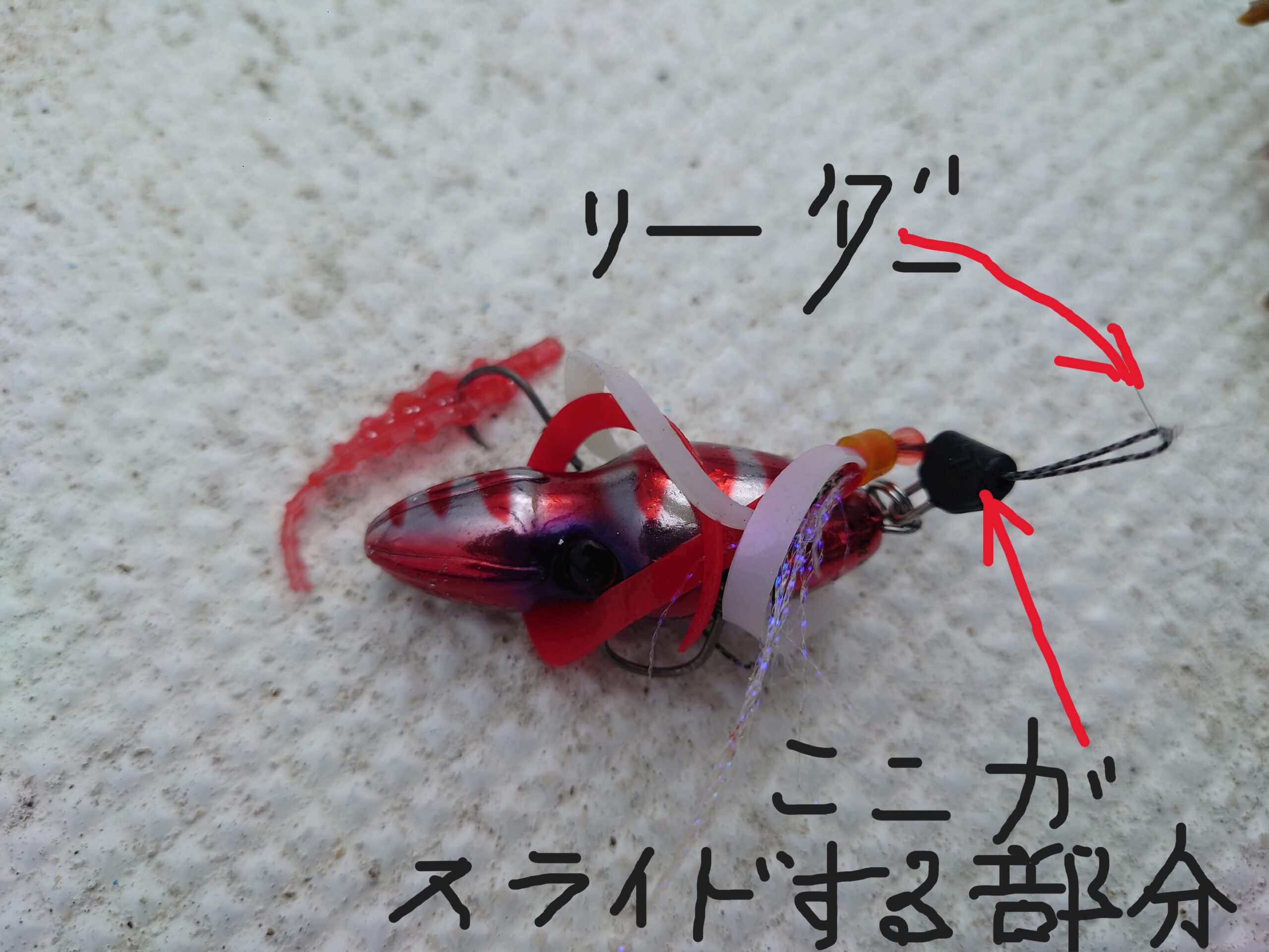 タイラバのスィッチ仕掛け全体